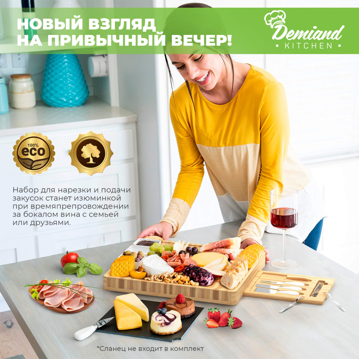 Бамбуковая сырная доска Elise DEMIAND kitchen для нарезки и подачи закусок с выдвижным ящиком, 4 сырных ножа, 6 вилок, 3 чашки для соуса, книга с рецептами, 38х40х4cm, СH-500 — изображение 2