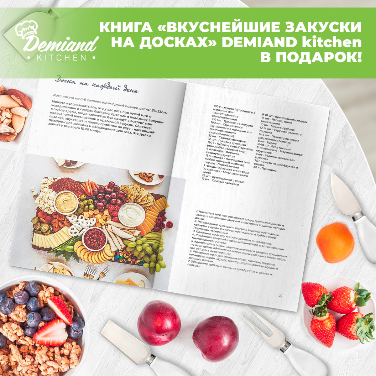 Бамбуковая сырная доска Elise DEMIAND kitchen для нарезки и подачи закусок с выдвижным ящиком, 4 сырных ножа, 6 вилок, 3 чашки для соуса, книга с рецептами, 38х40х4cm, СH-500 — изображение 6