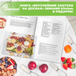Бамбуковая сырная доска Elise DEMIAND kitchen для нарезки и подачи закусок с выдвижным ящиком, 4 сырных ножа, 6 вилок, 3 чашки для соуса, книга с рецептами, 38х40х4cm, СH-500 — изображение 6