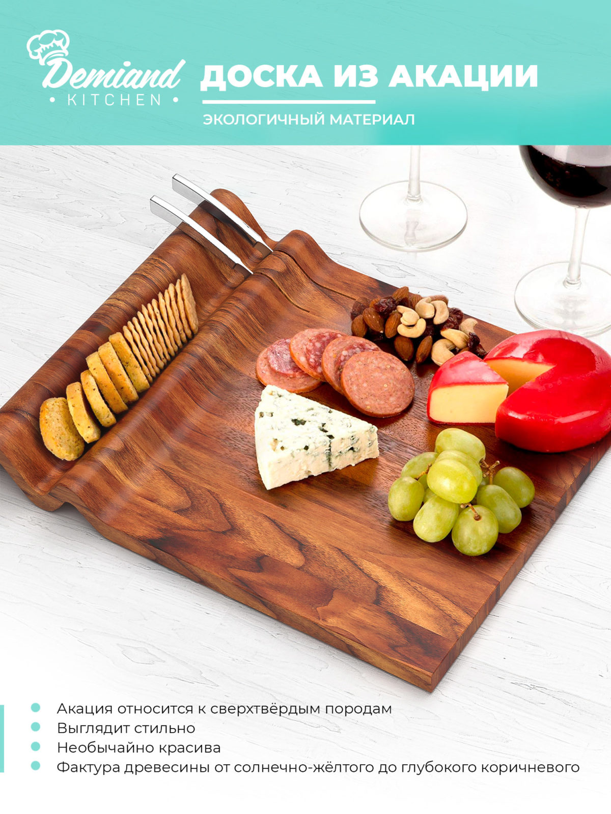 Дизайнерская сырная доска из акации Lucy DEMIAND kitchen для нарезки и подачи закусок, 2 сырных ножа, книга с рецептами, 43х33х7cm, СH-510 "Скидка за потёртости на доске" — изображение 4