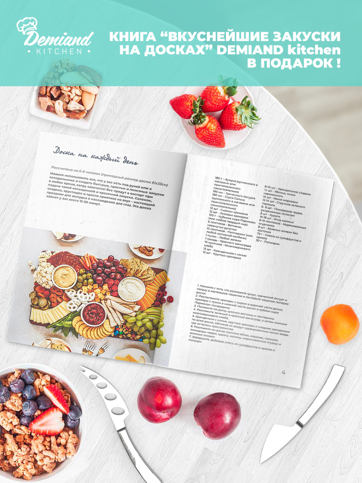 Дизайнерская сырная доска из акации Lucy DEMIAND kitchen для нарезки и подачи закусок, 2 сырных ножа, книга с рецептами, 43х33х7cm, СH-510 "Скидка за потёртости на доске" — изображение 5