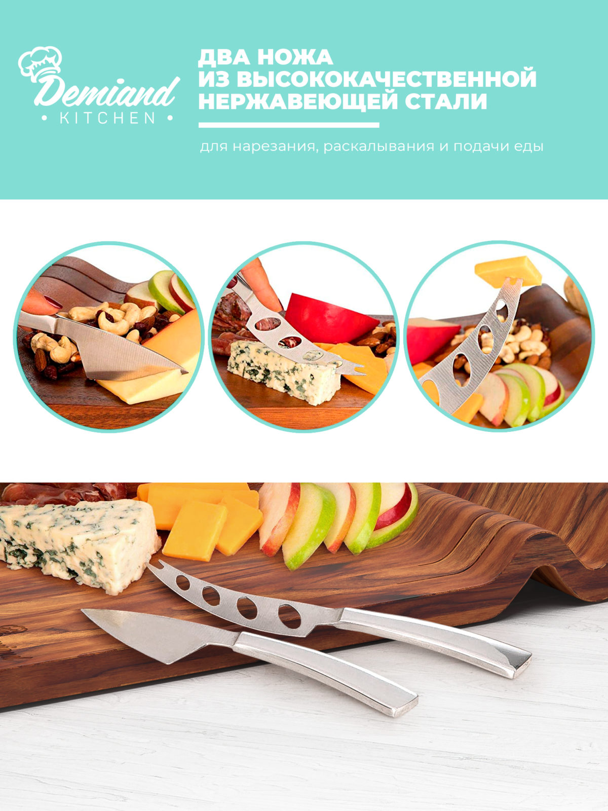 Дизайнерская сырная доска из акации Lucy DEMIAND kitchen для нарезки и подачи закусок, 2 сырных ножа, книга с рецептами, 43х33х7cm, СH-510 "Скидка за потёртости на доске" — изображение 6