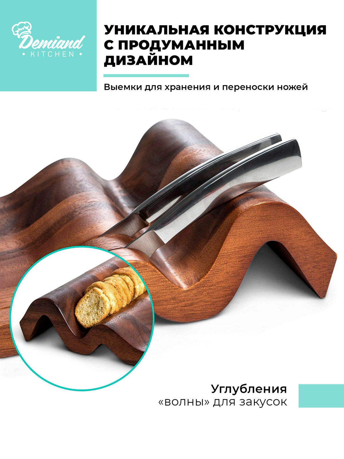 Дизайнерская сырная доска из акации Lucy DEMIAND kitchen для нарезки и подачи закусок, 2 сырных ножа, книга с рецептами, 43х33х7cm, СH-510 "Скидка за потёртости на доске" — изображение 7