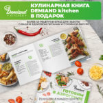 Уцененный/Аэрогриль - Аэрофритюрница DEMIAND kitchen Tison 10 в 1, не работает вертел, 16 автоматических программ, 6 аксессуаров, книга рецептов, объем 14,5 литров, 1700Вт, DK-1416 — изображение 11