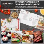 Аэрогриль DEMIAND Waison 10 в 1, сенсорная панель, 12 автоматических программ, 9 аксессуаров, книга рецептов, объем 14,5 литров, 1700Вт, DK-1800 — изображение 16