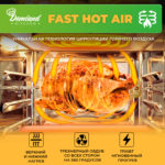 Уцененный/Аэрогриль - Аэрофритюрница DEMIAND kitchen Tison 10 в 1, не работает вертел, 16 автоматических программ, 6 аксессуаров, книга рецептов, объем 14,5 литров, 1700Вт, DK-1416 — изображение 7