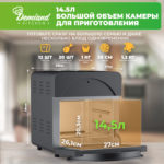 Уцененный/Аэрогриль - Аэрофритюрница DEMIAND kitchen Tison 10 в 1, не работает вертел, 16 автоматических программ, 6 аксессуаров, книга рецептов, объем 14,5 литров, 1700Вт, DK-1416 — изображение 8