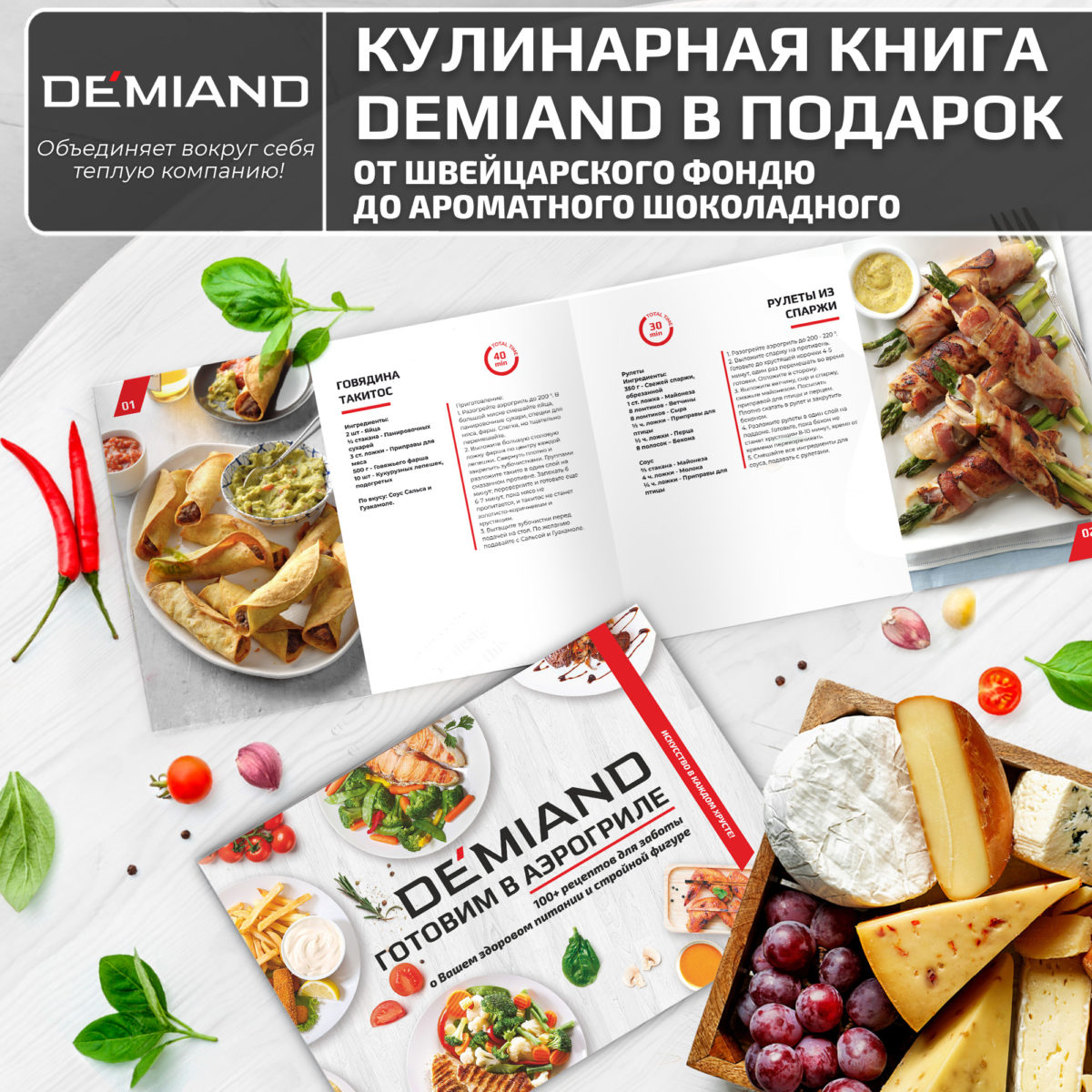 7 Фондю электрическое Professional DEMIAND для расплавления сыра и шоколада, кастрюля с антипригарным покрытием, объемом 2 литра, с 6-ю вилками, книга с 28 рецептами, 800 Вт, FD-2000 — изображение 7