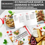 Фондю электрическое Professional DEMIAND для расплавления сыра и шоколада, кастрюля с антипригарным покрытием, объемом 2 литра, с 6-ю вилками, книга с 28 рецептами, 800 Вт, FD-2000 — изображение 7