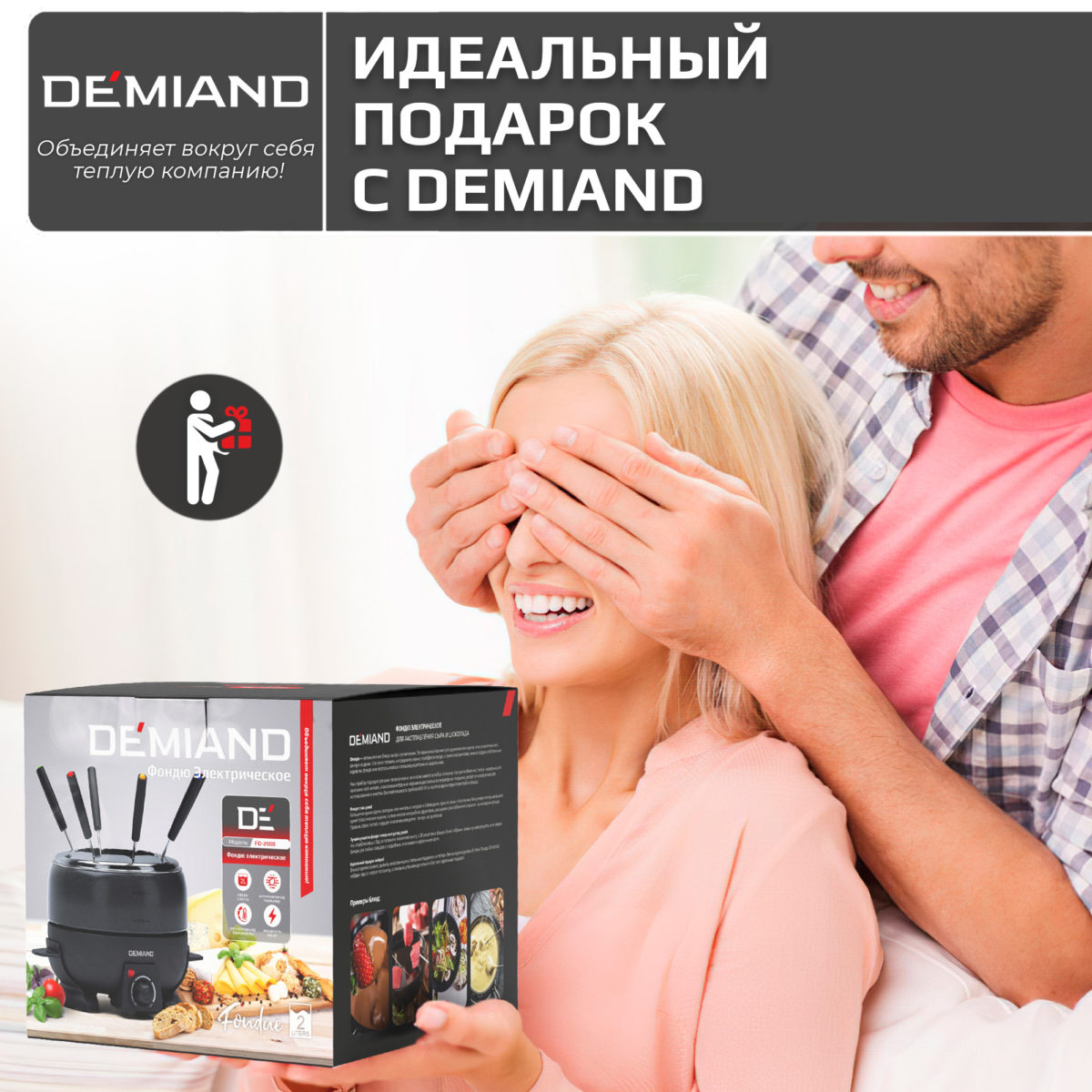 8 Фондю электрическое Professional DEMIAND для расплавления сыра и шоколада, кастрюля с антипригарным покрытием, объемом 2 литра, с 6-ю вилками, книга с 28 рецептами, 800 Вт, FD-2000 — изображение 8