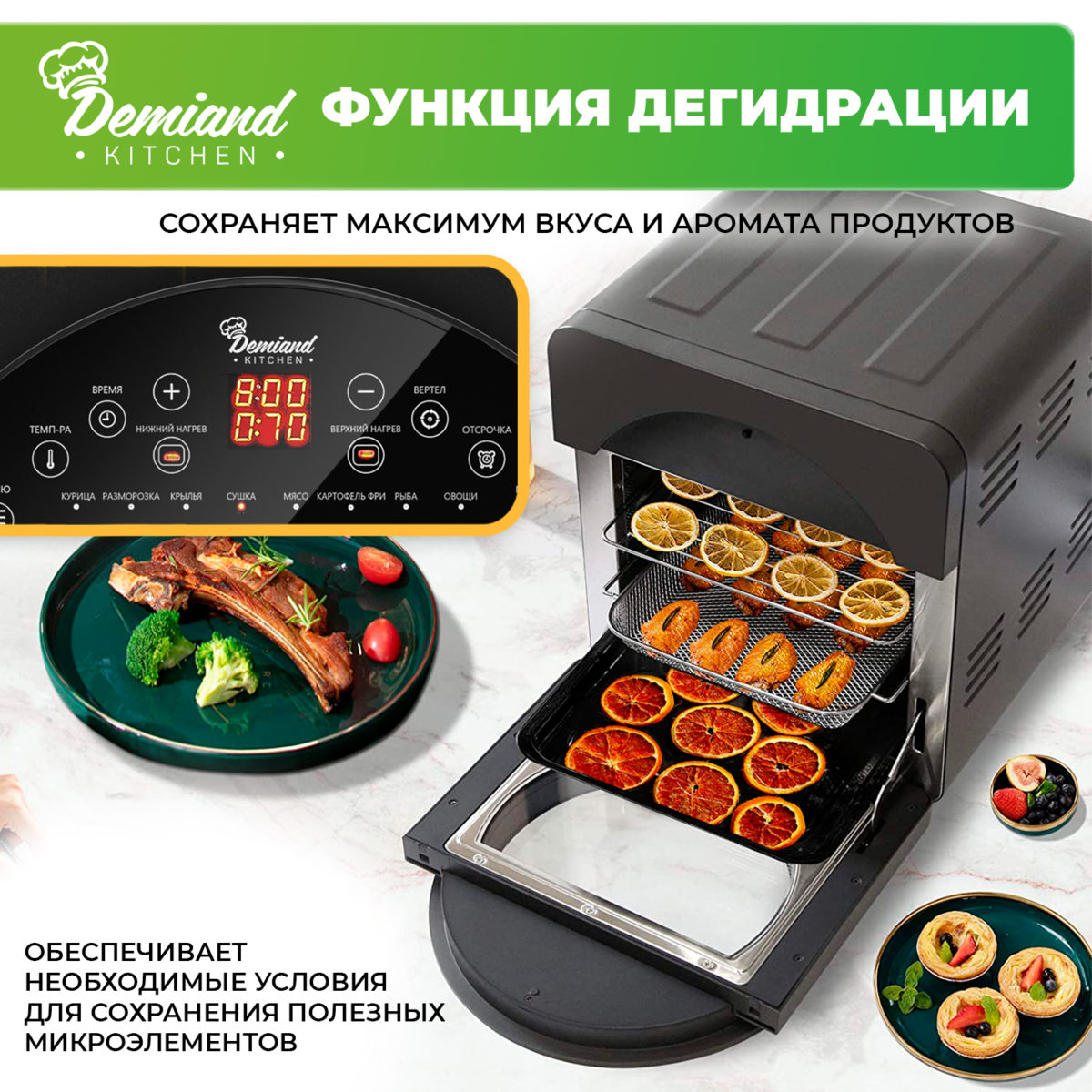 Уцененный/Аэрогриль - Аэрофритюрница DEMIAND kitchen Tison 10 в 1, не работает вертел, 16 автоматических программ, 6 аксессуаров, книга рецептов, объем 14,5 литров, 1700Вт, DK-1416 — изображение 10