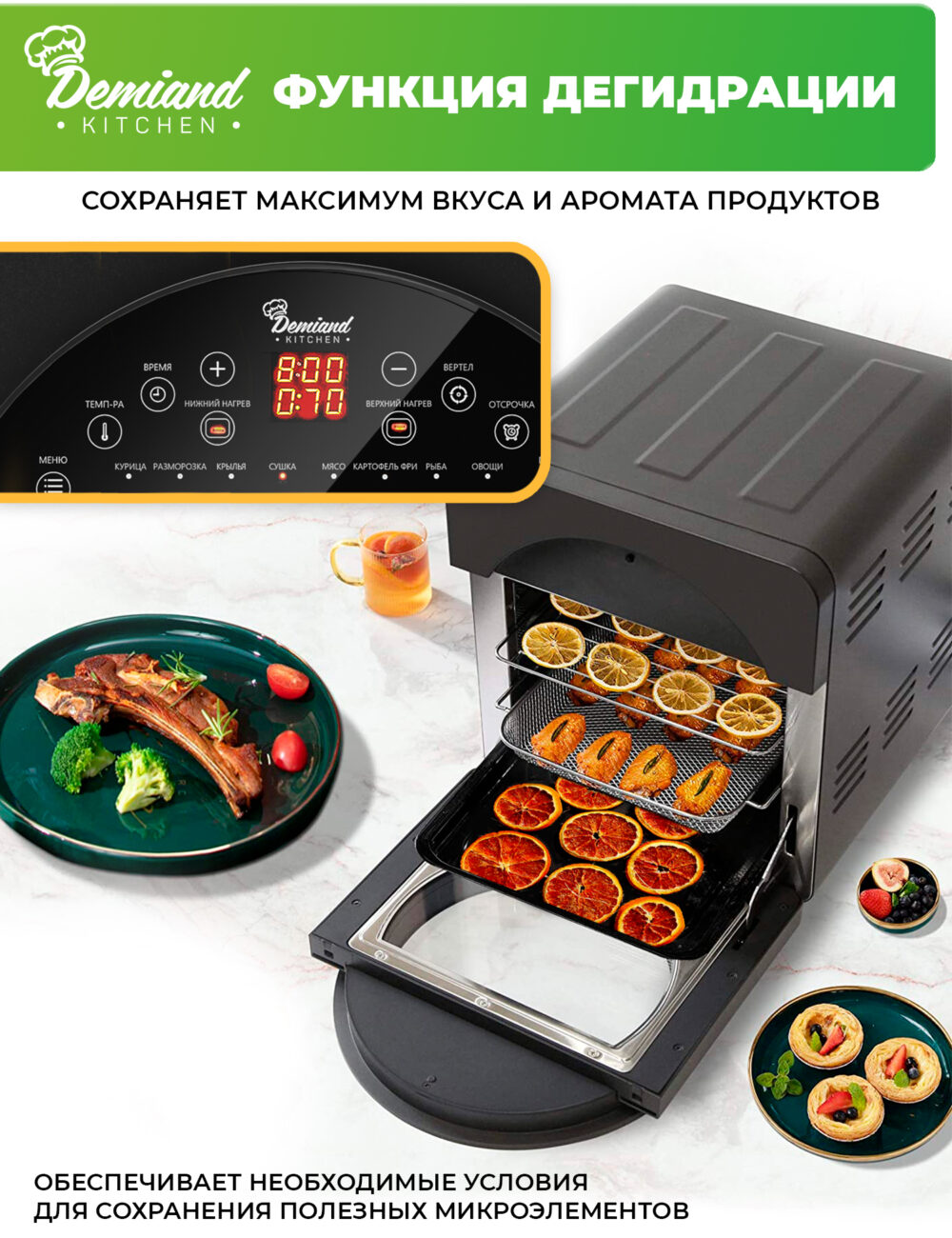 Аэрогриль DEMIAND kitchen Tison 10 в 1, сенсорная панель, 16 программ ...