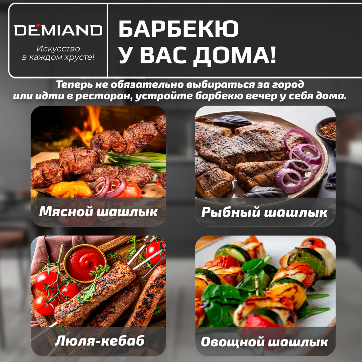 Держатель 3 Держатель для шампуров к аэрогрилям DEMIAND Tison DK-1416 и Waison DK-1800 , 10 шампуров — изображение 3