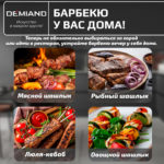 Держатель для шампуров к аэрогрилям DEMIAND Tison DK-1416 и Waison DK-1800 , 10 шампуров — изображение 3