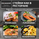 Клетка для стейка к аэрогрилям DEMIAND Tison DK-1416 и Waison DK-1800 — изображение 3