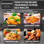 Корзина с ручкой к аэрогрилю DEMIAND Tison DK-1416 и Waison DK-1800 — изображение 3