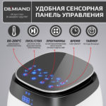 Аэрогриль - Аэрофритюрница DEMIAND Krislen 6 в 1, с функциями фритюрницы, гриля, духовки, тостера, мини-печи, сенсорная панель управления, съемная корзина, 8 автоматических программ, книга рецептов, объём 4,5 литра, 1500Вт, DK-1700/Белый — изображение 13