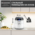 Аэрогриль - Аэрофритюрница DEMIAND Krislen 6 в 1, с функциями фритюрницы, гриля, духовки, тостера, мини-печи, сенсорная панель управления, съемная корзина, 8 автоматических программ, книга рецептов, объём 4,5 литра, 1500Вт, DK-1700/Белый — изображение 14