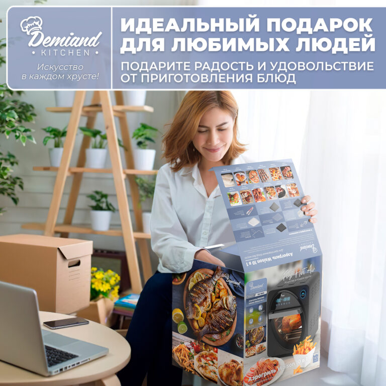 Аэрогриль DEMIAND kitchen Waison 10 в 1, сенсорная панель, 12 ...