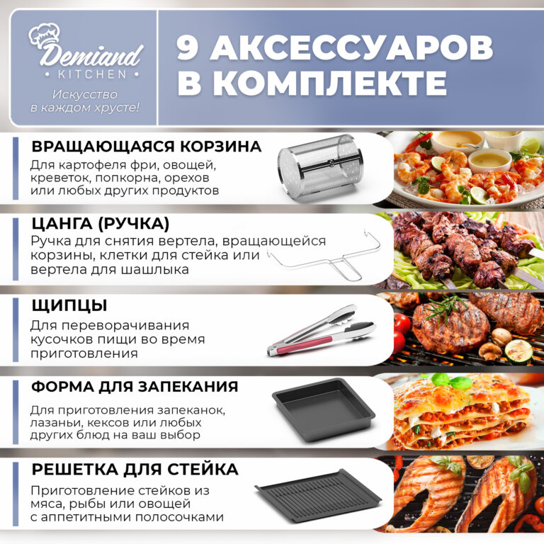 Аэрогриль DEMIAND kitchen Waison 10 в 1, сенсорная панель, 12 ...