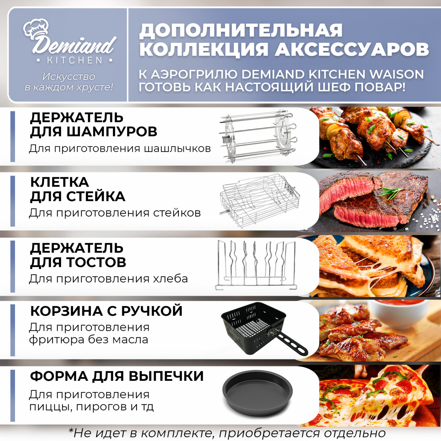 Аэрогриль DEMIAND kitchen Waison 10 в 1, сенсорная панель, 12 ...