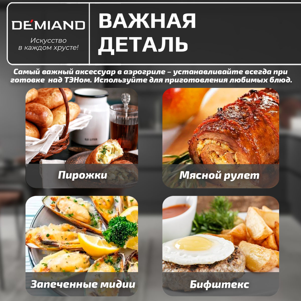 Поддон для сбора масла к аэрогрилям DEMIAND Tison DK-1416 и Waison DK-1800 — изображение 3