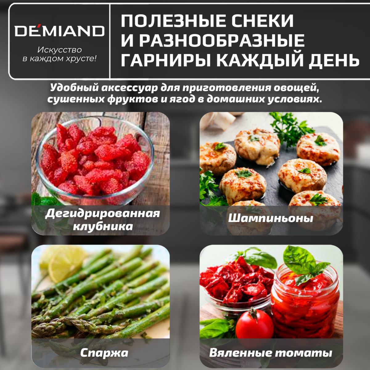 Сетка 3 Сетчатая корзина к аэрогрилям DEMIAND Tison DK-1416 и Waison DK-1800 — изображение 3