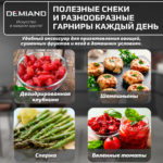 Сетчатая корзина к аэрогрилям DEMIAND Tison DK-1416 и Waison DK-1800 — изображение 3