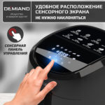 Аэрогриль DEMIAND RAUNG 5 в 1, 8 автоматических программ, съемная решетка, корзина со съемной ручкой, книга рецептов, объем 4,5 литра, 1400Вт, DK-1600/Черный — изображение 22
