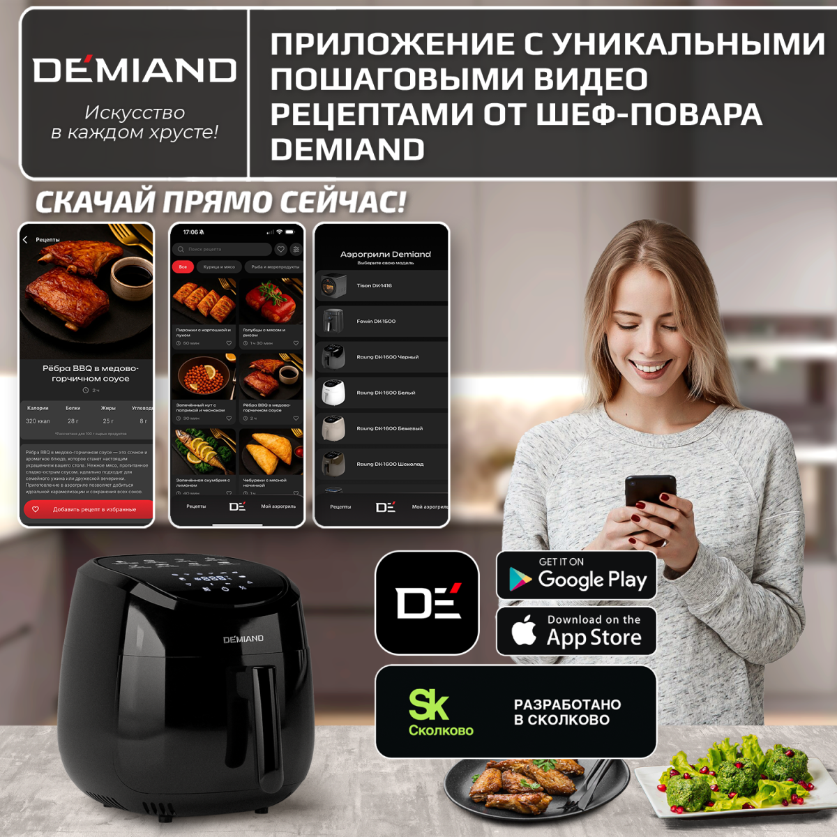 Аэрогриль DEMIAND RAUNG 5 в 1, 8 автоматических программ, съемная решетка, корзина со съемной ручкой, книга рецептов, объем 4,5 литра, 1400Вт, DK-1600/Черный — изображение 2