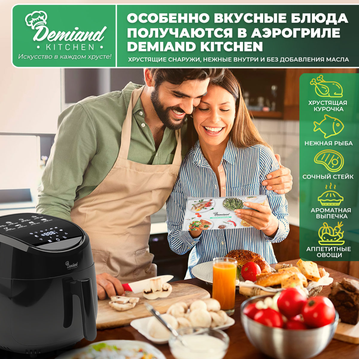 Товары для кухни - Интернет-магазин Demiand