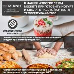 Аэрогриль DEMIAND RAUNG 5 в 1, 8 автоматических программ, съемная решетка, корзина со съемной ручкой, книга рецептов, объем 4,5 литра, 1400Вт, DK-1600/Черный — изображение 3