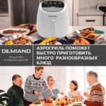 Аэрогриль DEMIAND RAUNG 5 в 1, 8 автоматических программ, съемная решетка, корзина со съемной ручкой, книга рецептов, объем 4,5 литра, 1400Вт, DK-1600/Белый — изображение 18