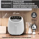 Аэрогриль DEMIAND RAUNG 5 в 1, 8 автоматических программ, съемная решетка, корзина со съемной ручкой, книга рецептов, объем 4,5 литра, 1400Вт, DK-1600/Белый — изображение 23