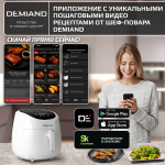 Аэрогриль DEMIAND RAUNG 5 в 1, 8 автоматических программ, съемная решетка, корзина со съемной ручкой, книга рецептов, объем 4,5 литра, 1400Вт, DK-1600/Белый — изображение 2