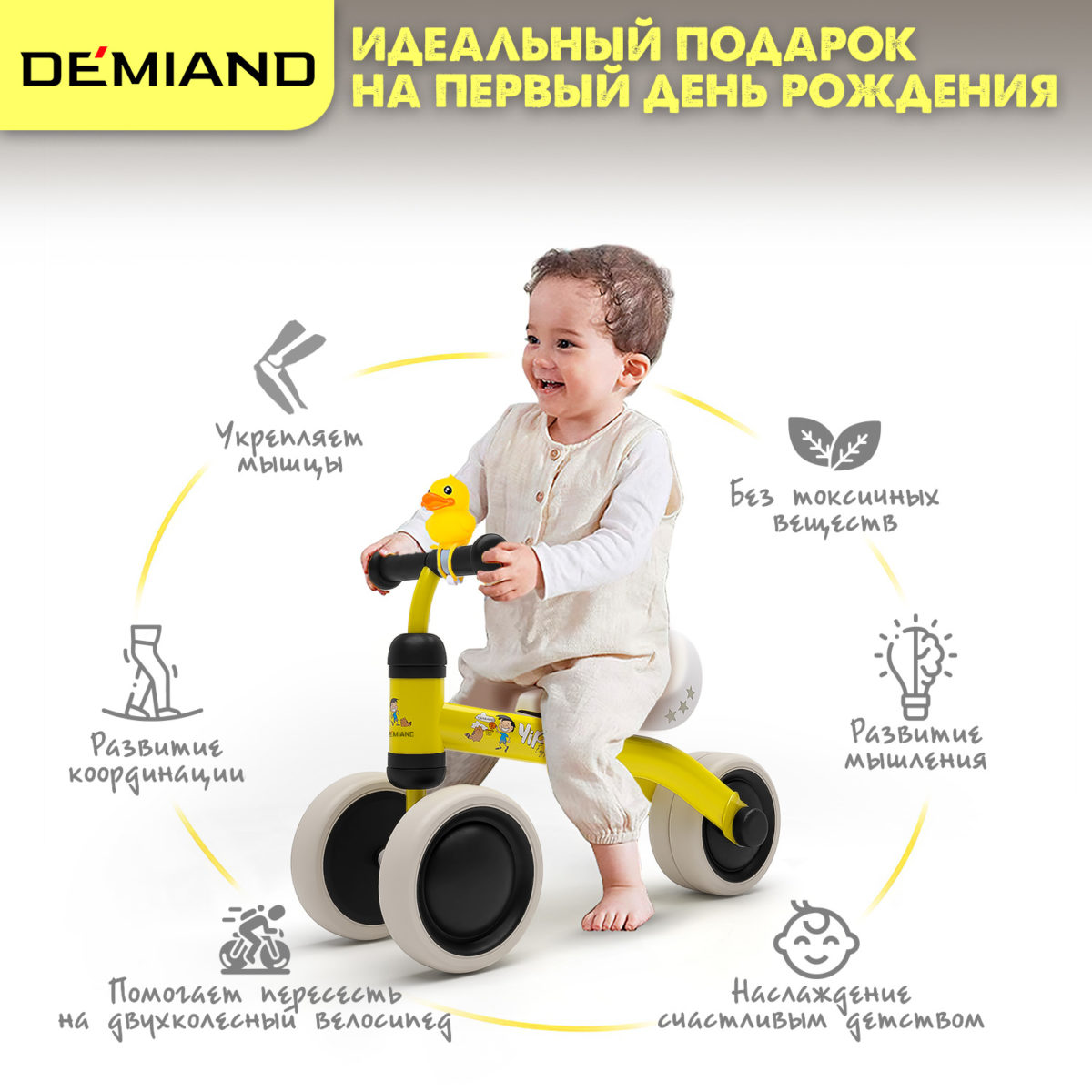 Беговел для детей от 1 до 3 лет DEMIAND, облегченный 2.3 кг, регулировка сиденья, бесшумные колеса, алюминиевая рама, быстрая сборка, идеальный подарок ребенку, 4 цвета, BB-1/YELLOW — изображение 4
