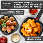 Аэрогриль DEMIAND RAUNG 5 в 1, 8 автоматических программ, съемная решетка, корзина со съемной ручкой, книга рецептов, объем 4,5 литра, 1400Вт, DK-1600/Белый — изображение 8