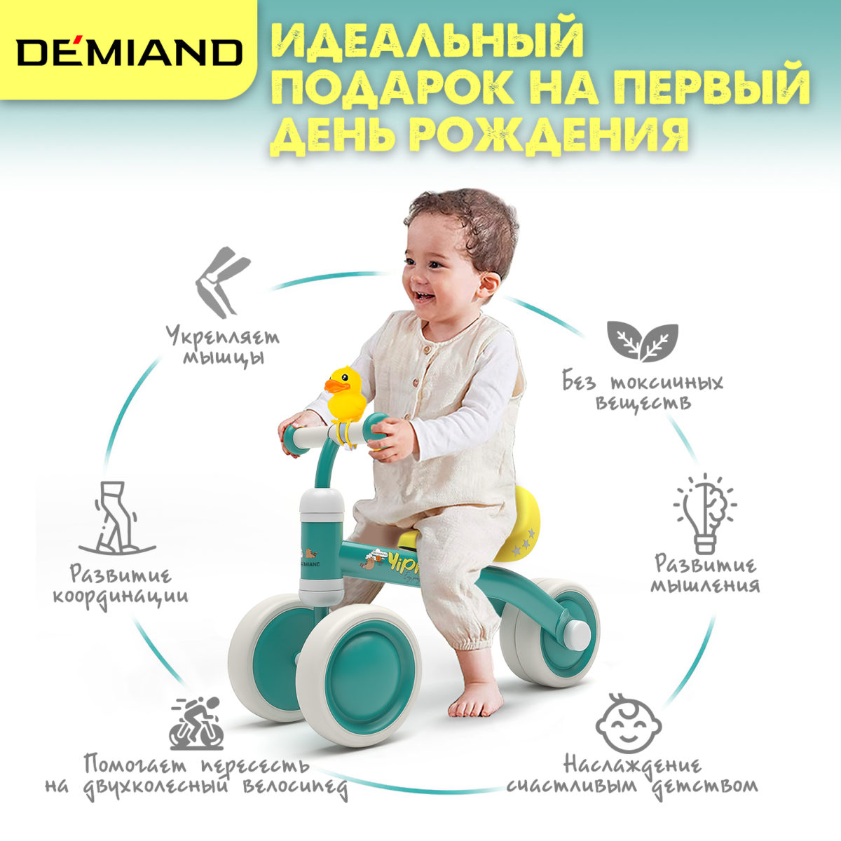 4 Беговел для детей от 1 до 3 лет DEMIAND, облегченный 2.3 кг, регулировка сиденья, бесшумные колеса, алюминиевая рама, быстрая сборка, идеальный подарок ребенку, 4 цвета, BB-1/GREEN — изображение 4