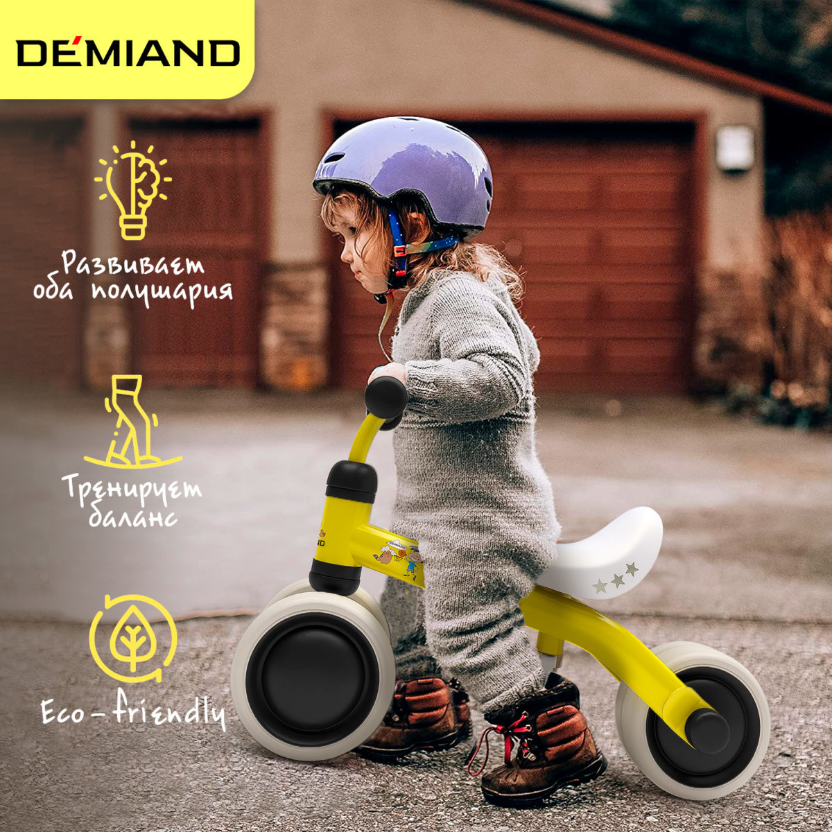 Беговел для детей от 1 до 3 лет DEMIAND, облегченный 2.3 кг, регулировка сиденья, бесшумные колеса, алюминиевая рама, быстрая сборка, идеальный подарок ребенку, 4 цвета, BB-1/YELLOW — изображение 6