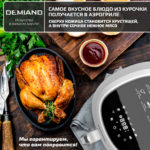 Аэрогриль DEMIAND RAUNG 5 в 1, 8 автоматических программ, съемная решетка, корзина со съемной ручкой, книга рецептов, объем 4,5 литра, 1400Вт, DK-1600/Белый — изображение 12