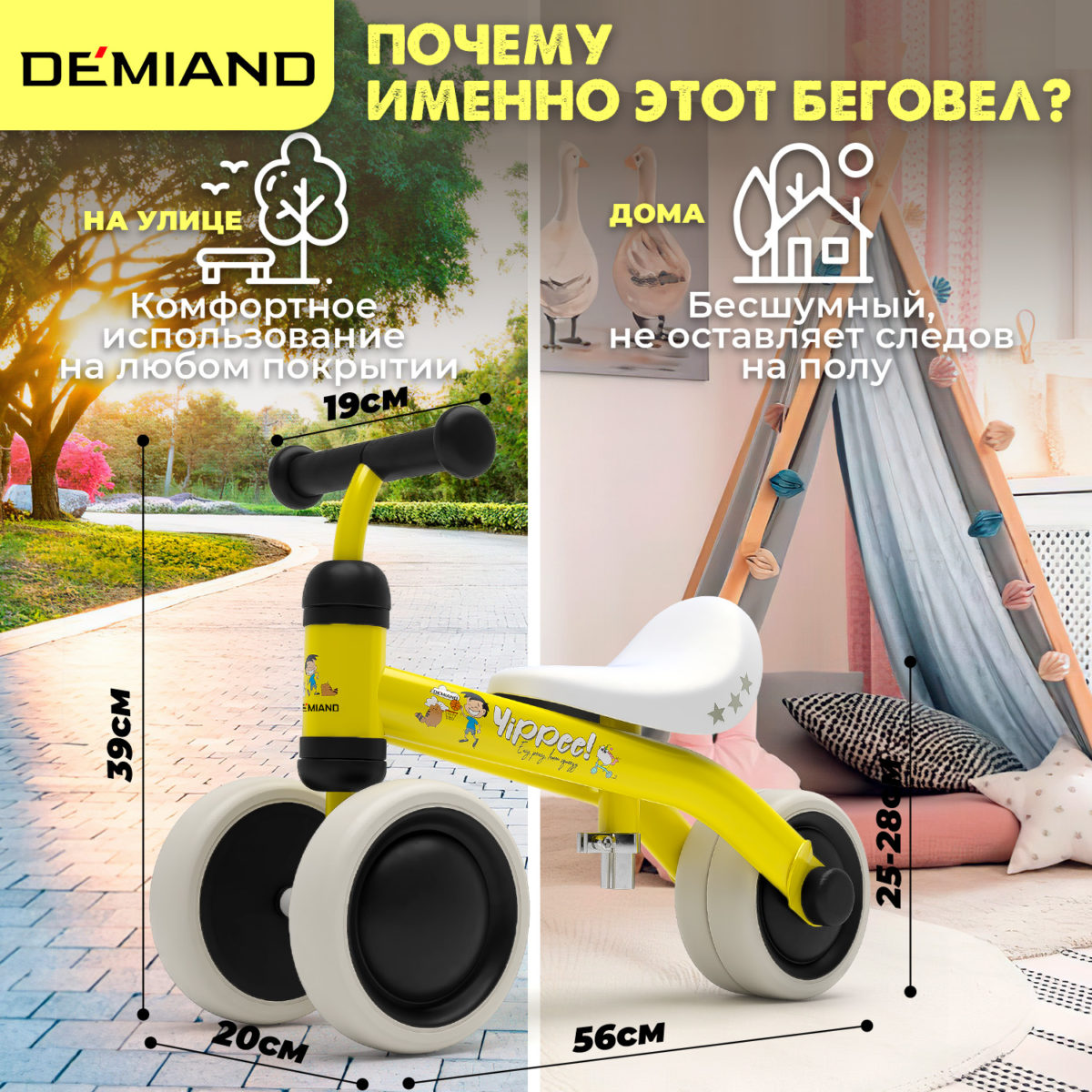 Беговел для детей от 1 до 3 лет DEMIAND, облегченный 2.3 кг, регулировка сиденья, бесшумные колеса, алюминиевая рама, быстрая сборка, идеальный подарок ребенку, 4 цвета, BB-1/YELLOW — изображение 8