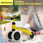 Беговел для детей от 1 до 3 лет DEMIAND, облегченный 2.3 кг, регулировка сиденья, бесшумные колеса, алюминиевая рама, быстрая сборка, идеальный подарок ребенку, 4 цвета, BB-1/YELLOW — изображение 8