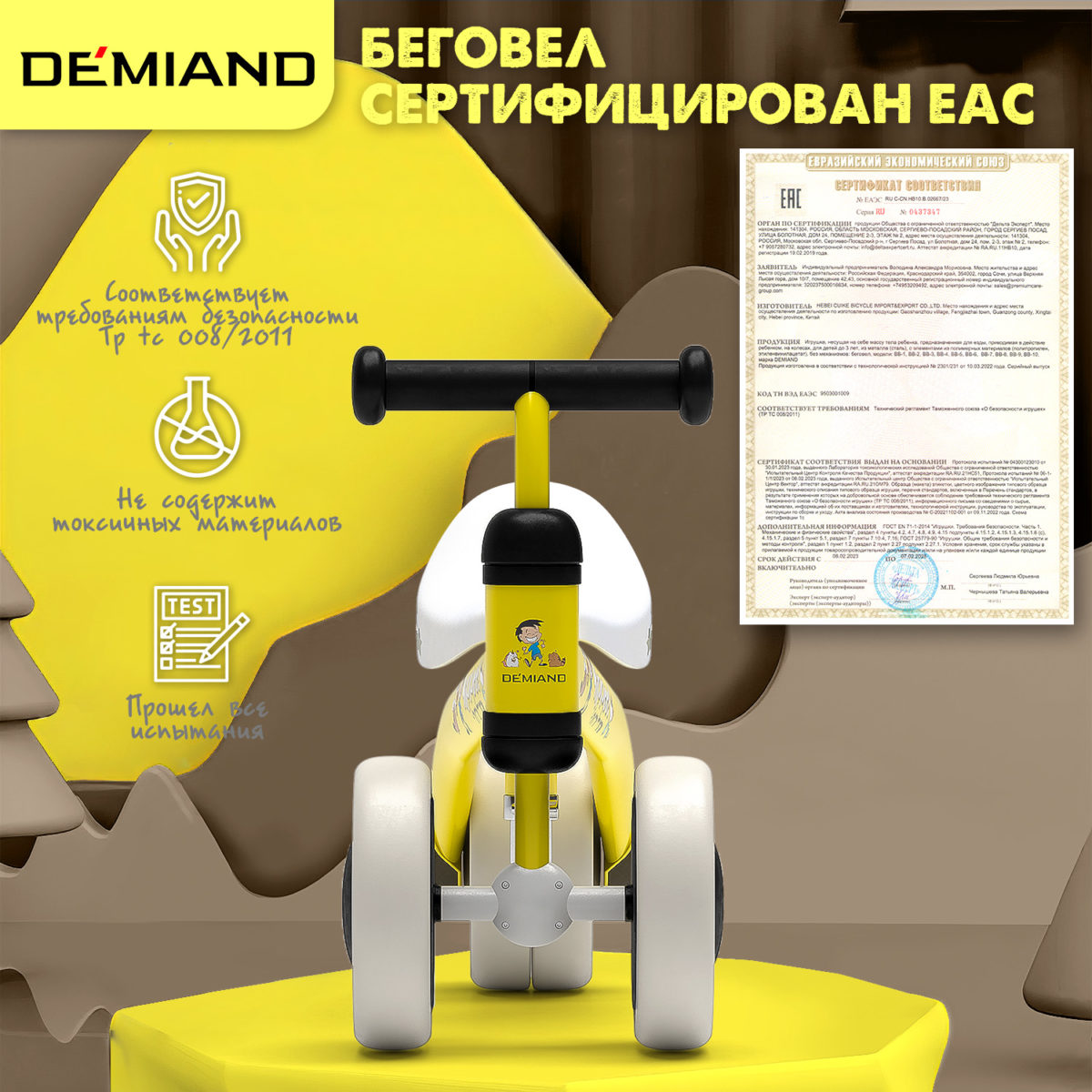 Беговел для детей от 1 до 3 лет DEMIAND, облегченный 2.3 кг, регулировка сиденья, бесшумные колеса, алюминиевая рама, быстрая сборка, идеальный подарок ребенку, 4 цвета, BB-1/YELLOW — изображение 2