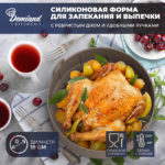 Силиконовая форма для запекания и выпечки DEMIAND, для аэрогрилей, духовок, микроволновок и пароварок, устойчива к высоким температурам, безопасный пищевой силикон, BPA FREE, круглая, 19 см, SIL-PT/GRAPHITE19