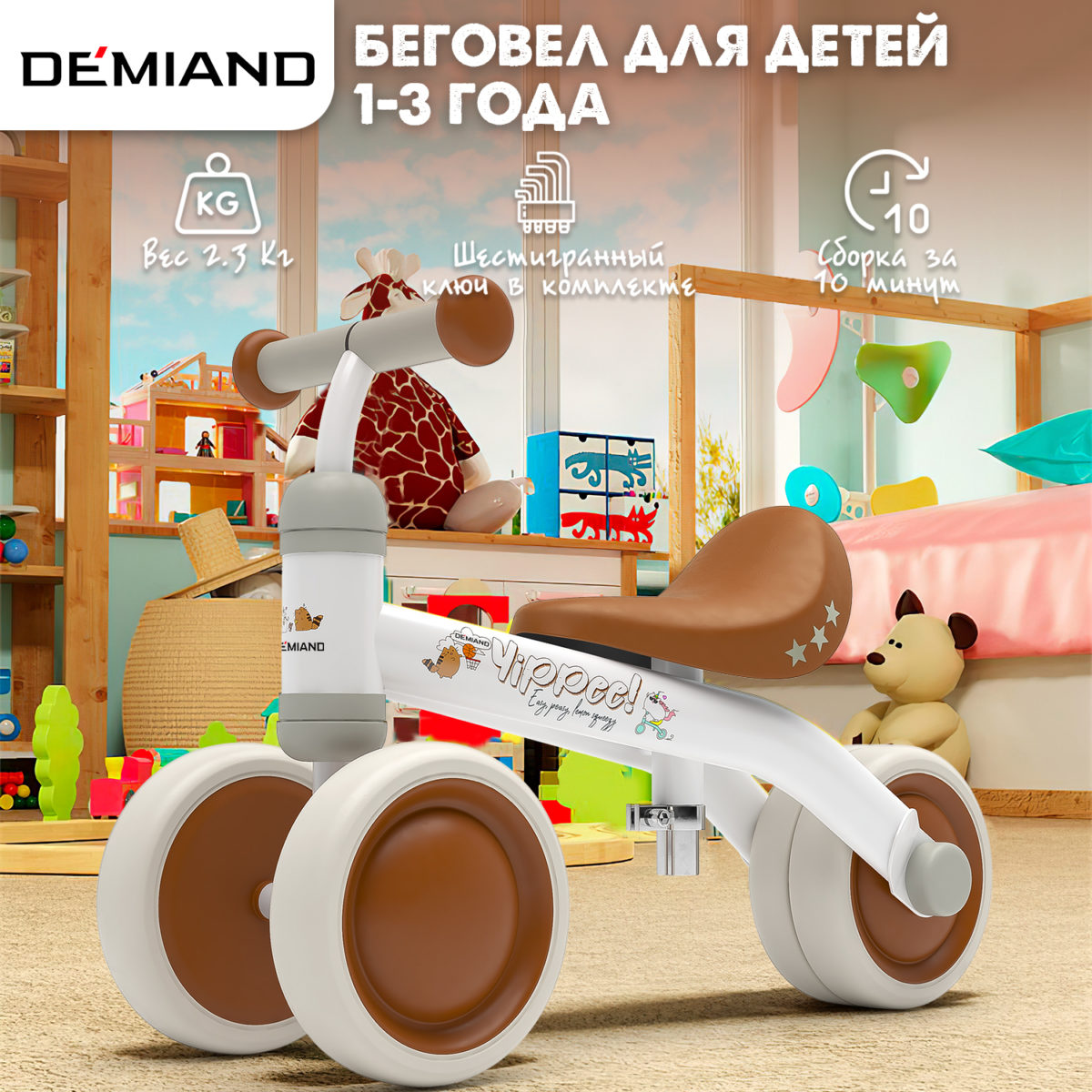 Беговел для детей от 1 до 3 лет DEMIAND, облегченный 2.3 кг, регулировка сиденья, бесшумные колеса, алюминиевая рама, быстрая сборка, идеальный подарок ребенку, 4 цвета, BB-1/WHITE — изображение 1