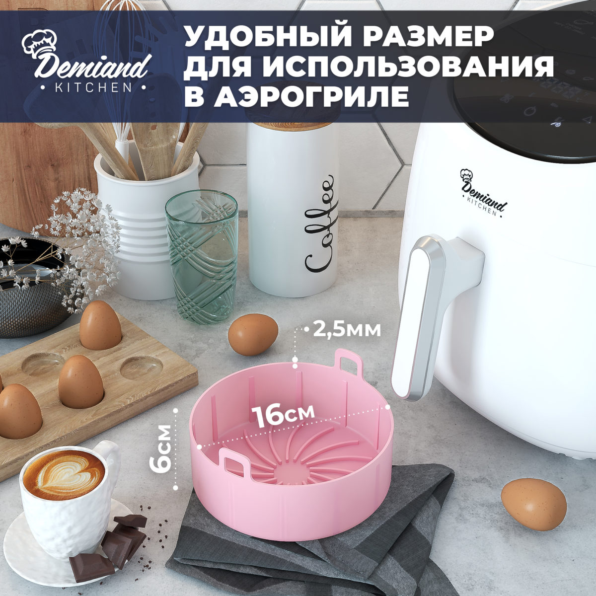 Силиконовая форма для запекания и выпечки DEMIAND, для аэрогрилей, духовок, микроволновок и пароварок, устойчива к высоким температурам, безопасный  пищевой силикон, BPA FREE, круглая, 16 см, SIL-PT/PINK16 — изображение 2