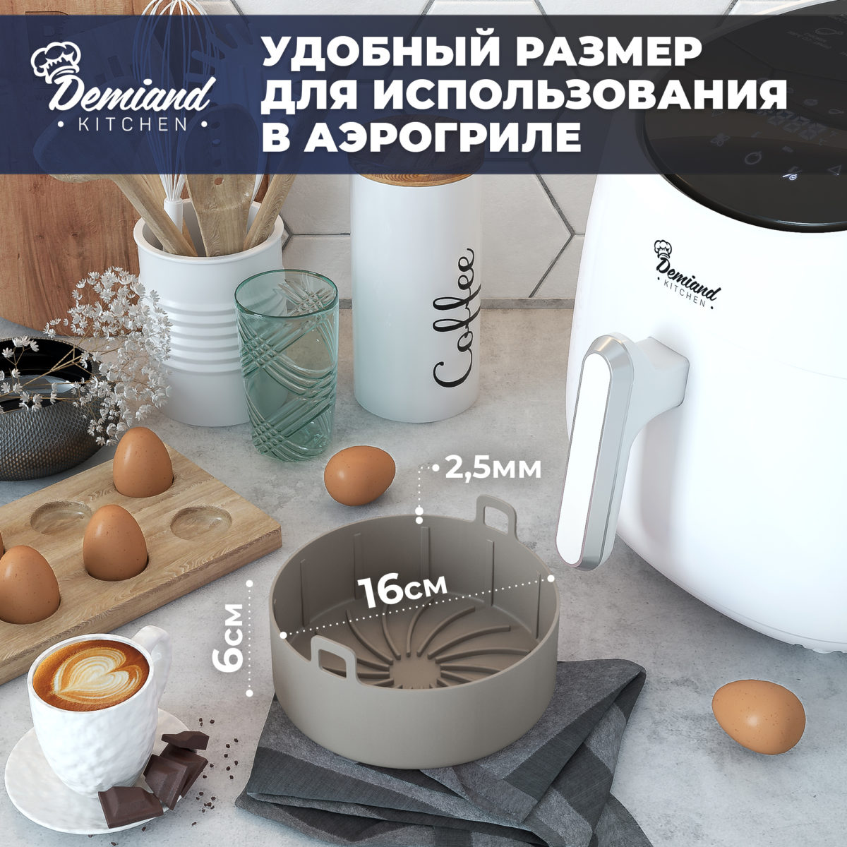 2 Силиконовая форма для запекания и выпечки DEMIAND, для аэрогрилей, духовок, микроволновок и пароварок, устойчива к высоким температурам, безопасный  пищевой силикон, BPA FREE, круглая, 16 см, SIL-PT/GRAPHITE16 — изображение 2