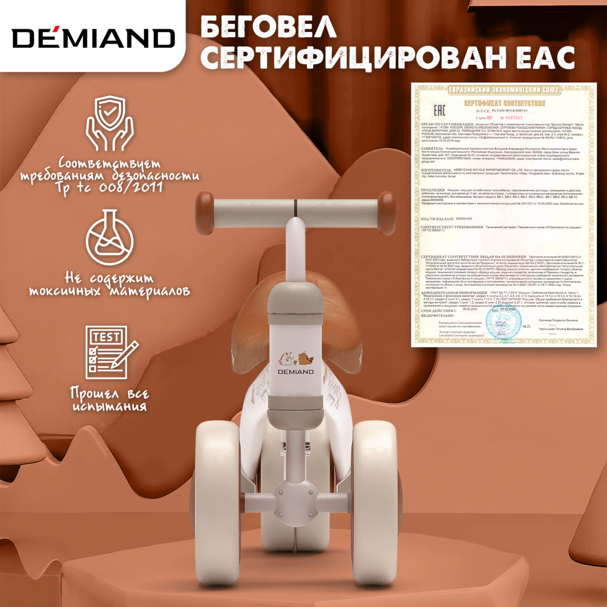 Беговел для детей от 1 до 3 лет DEMIAND, облегченный 2.3 кг, регулировка сиденья, бесшумные колеса, алюминиевая рама, быстрая сборка, идеальный подарок ребенку, 4 цвета, BB-1/WHITE — изображение 2