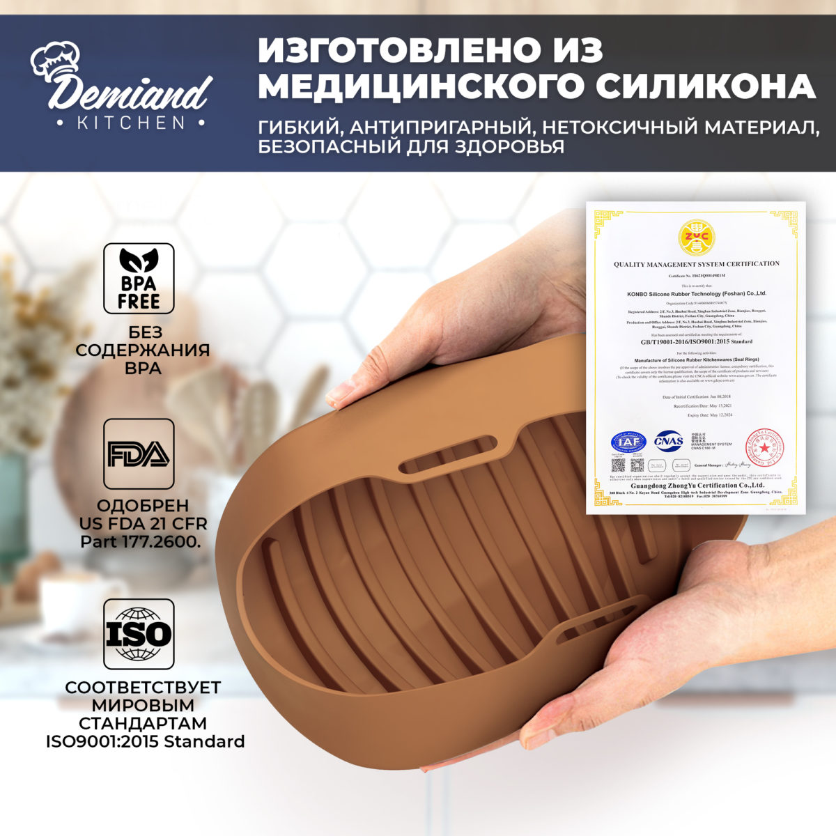 3 Силиконовая форма для запекания и выпечки DEMIAND, для аэрогрилей, духовок, микроволновок и пароварок, устойчива к высоким температурам, безопасный пищевой силикон, BPA FREE, квадратная, 20 см, SIL-SQ/BROWN20 — изображение 3