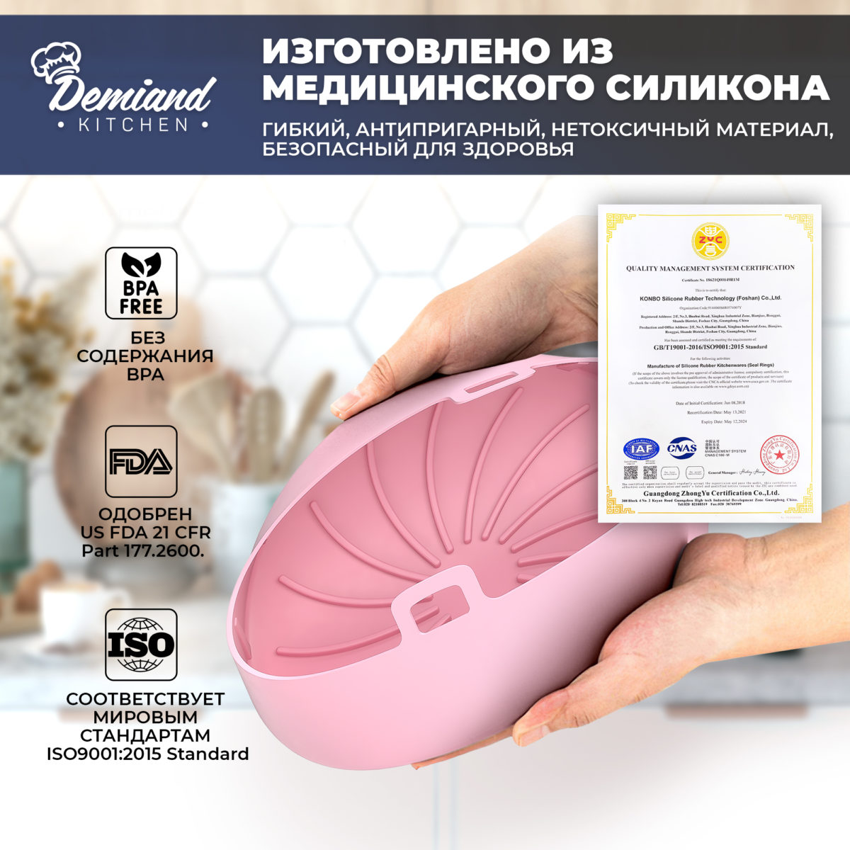 Силиконовая форма для запекания и выпечки DEMIAND, для аэрогрилей, духовок, микроволновок и пароварок, устойчива к высоким температурам, безопасный  пищевой силикон, BPA FREE, круглая, 16 см, SIL-PT/PINK16 — изображение 3
